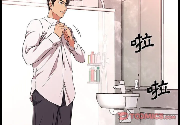 逃不出的陷阱 第10章 第2页