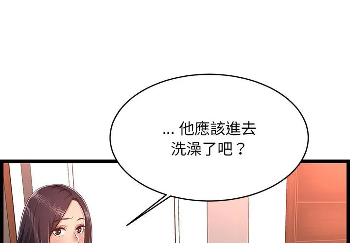 逃不出的陷阱 第10章 第4页