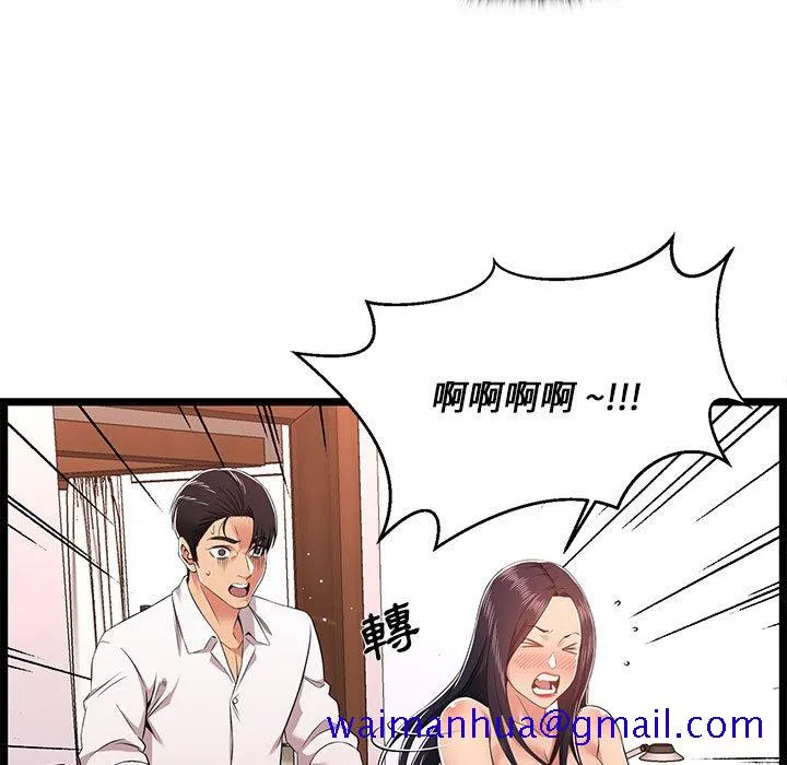逃不出的陷阱 第10章 第31页