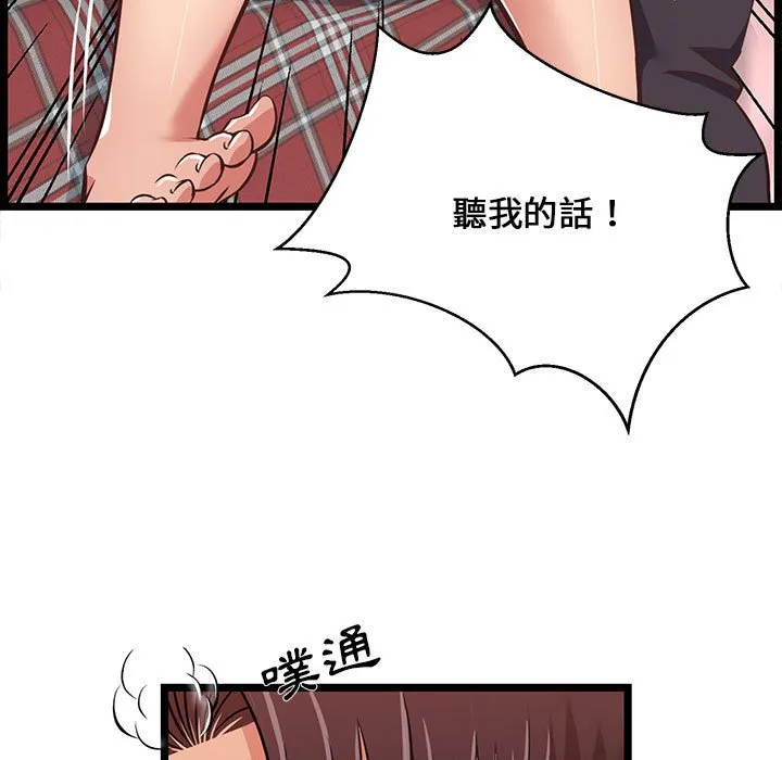 逃不出的陷阱 第10章 第45页