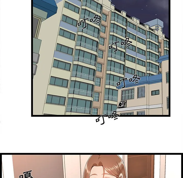 逃不出的陷阱 第10章 第103页