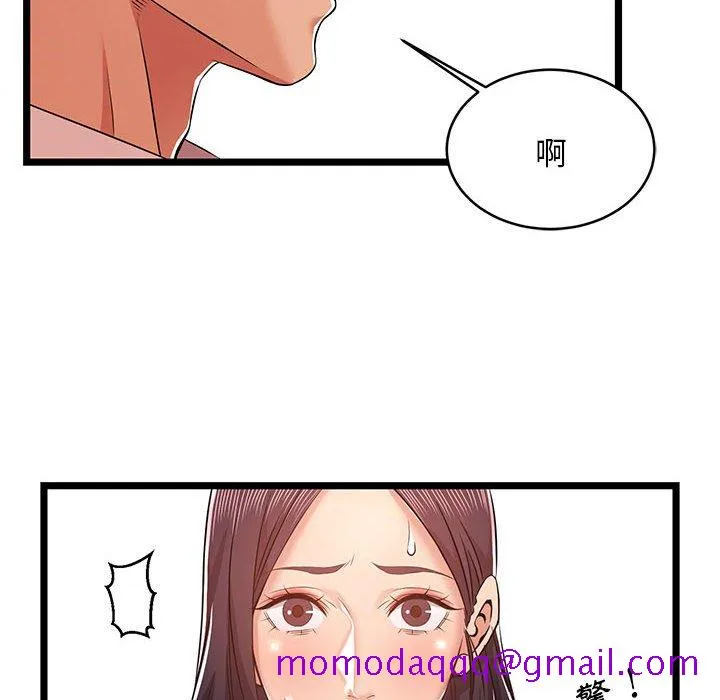 逃不出的陷阱 第10章 第26页