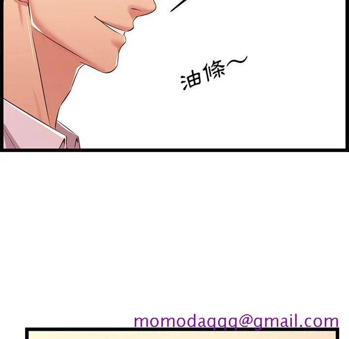 逃不出的陷阱 第10章 第66页