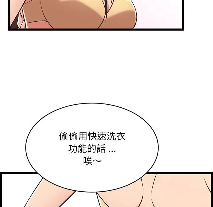 逃不出的陷阱 第10章 第12页