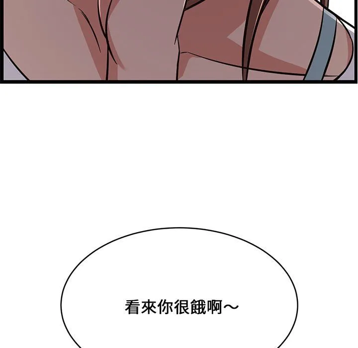 逃不出的陷阱 第10章 第113页