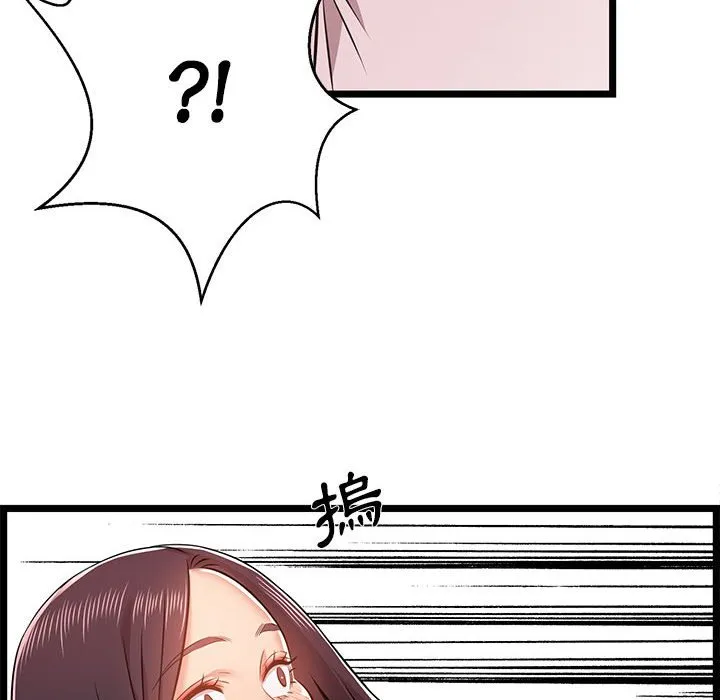 逃不出的陷阱 第10章 第40页