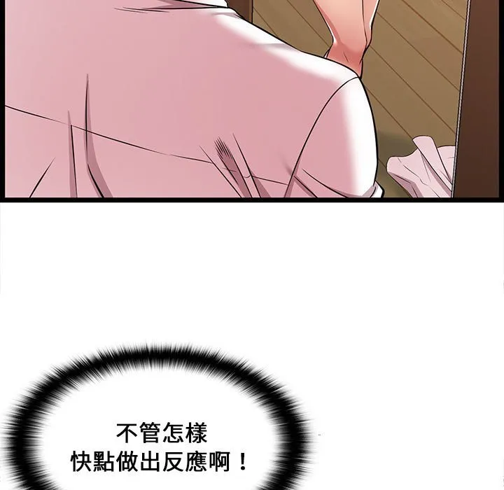 逃不出的陷阱 第10章 第57页