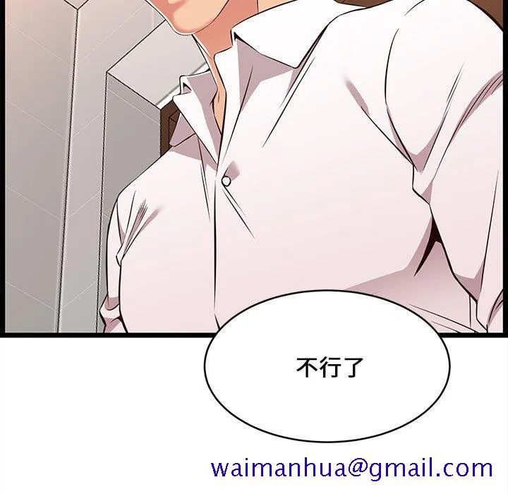 逃不出的陷阱 第10章 第101页