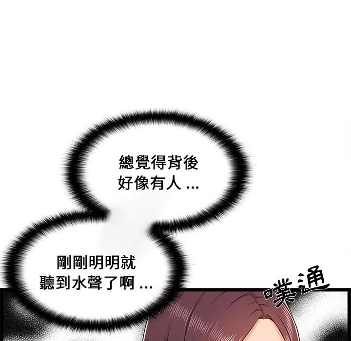 逃不出的陷阱 第10章 第19页