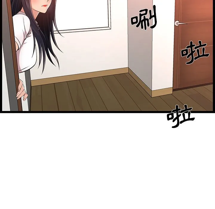 逃不出的陷阱 第10章 第5页