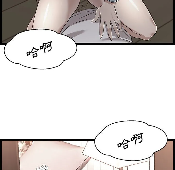 逃不出的陷阱 第10章 第95页