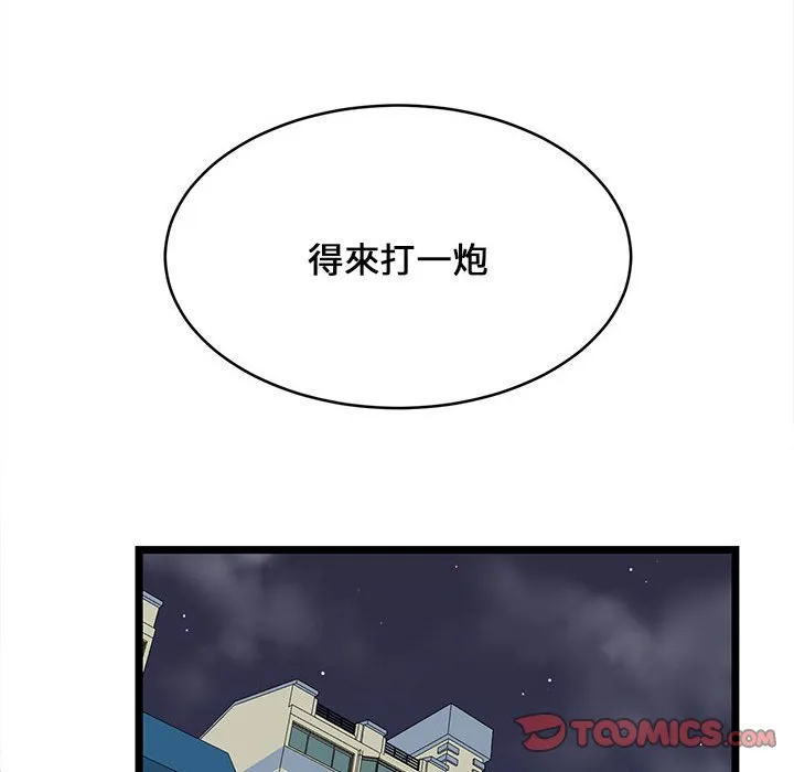 逃不出的陷阱 第10章 第102页