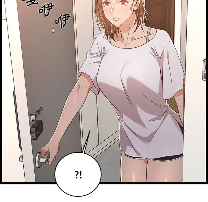 逃不出的陷阱 第10章 第104页