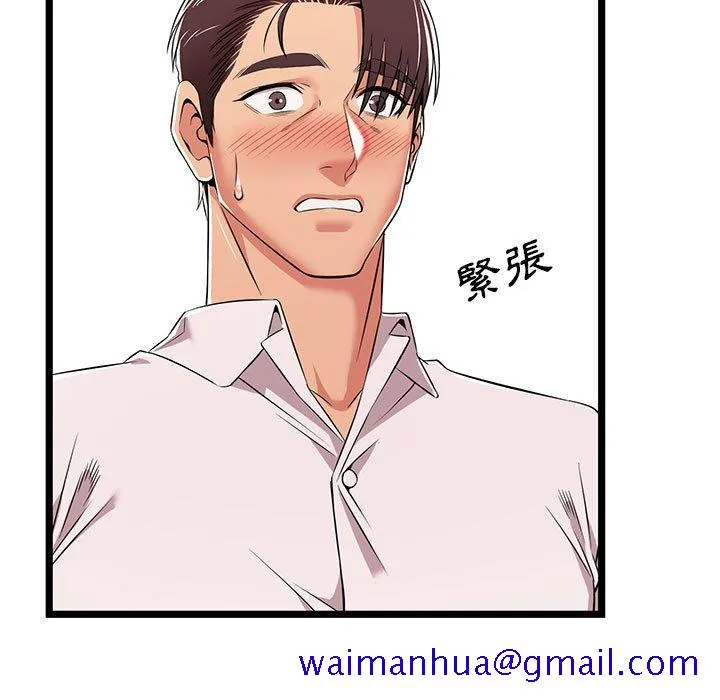 逃不出的陷阱 第10章 第71页