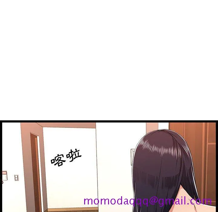 逃不出的陷阱 第10章 第76页