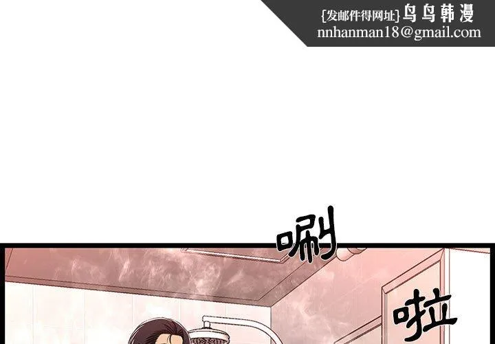 逃不出的陷阱 第10章 第1页