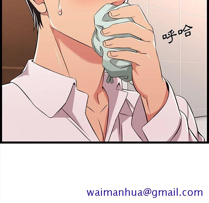 逃不出的陷阱 第10章 第91页