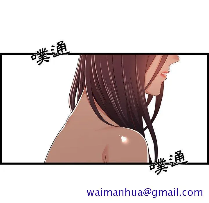 逃不出的陷阱 第10章 第21页