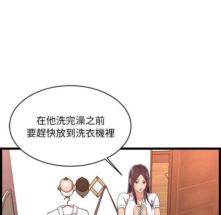 逃不出的陷阱 第10章 第7页