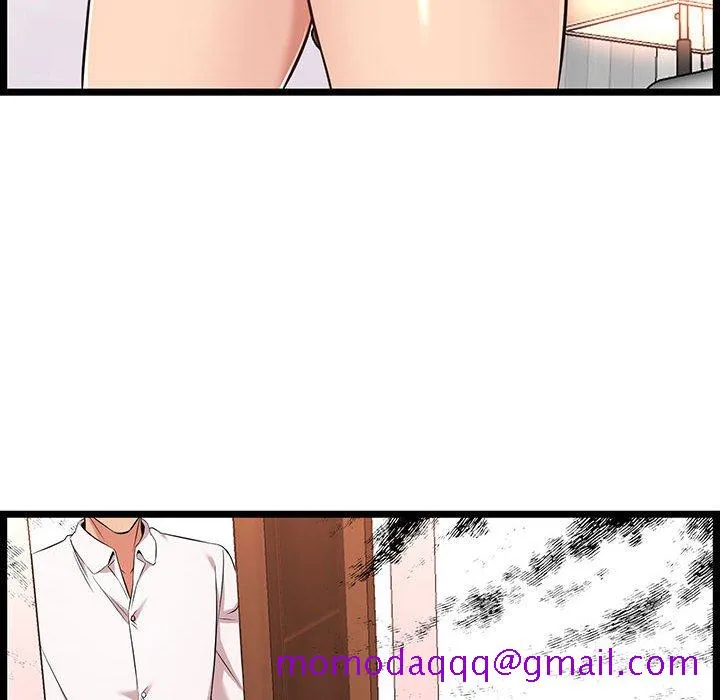 逃不出的陷阱 第10章 第16页