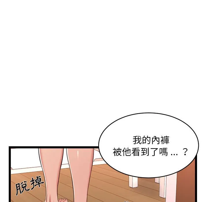 逃不出的陷阱 第10章 第9页