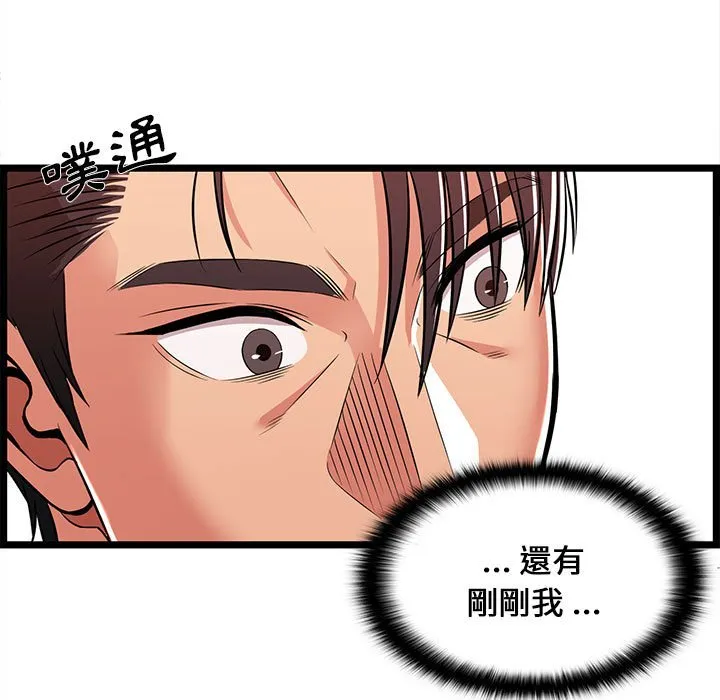 逃不出的陷阱 第10章 第85页