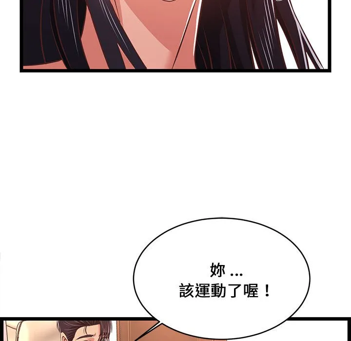 逃不出的陷阱 第10章 第63页
