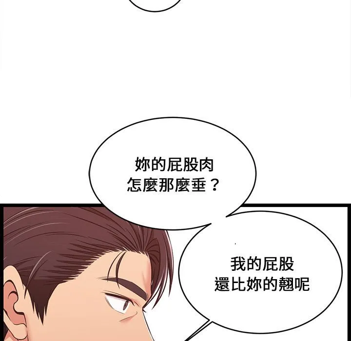 逃不出的陷阱 第10章 第65页
