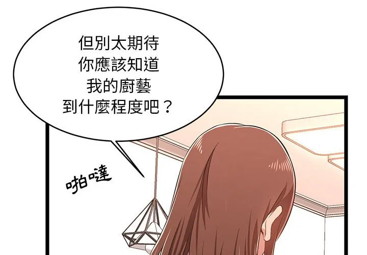逃不出的陷阱 第11章 第4页