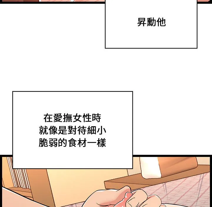 逃不出的陷阱 第11章 第18页