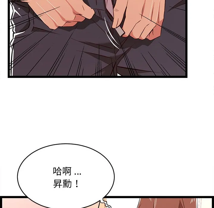 逃不出的陷阱 第11章 第40页