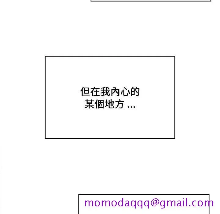 逃不出的陷阱 第11章 第86页