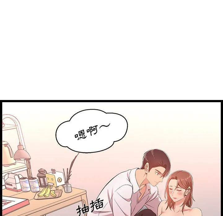 逃不出的陷阱 第11章 第65页