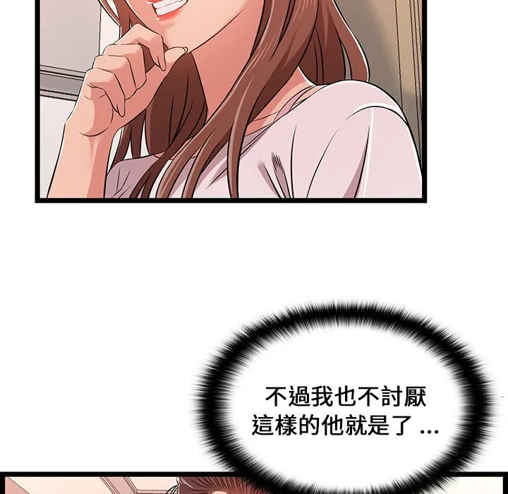 逃不出的陷阱 第11章 第27页