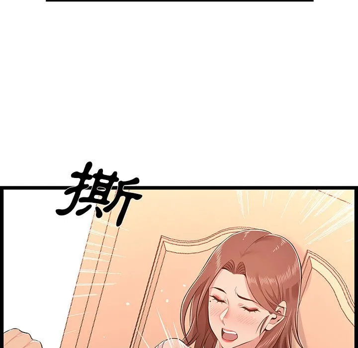 逃不出的陷阱 第11章 第57页