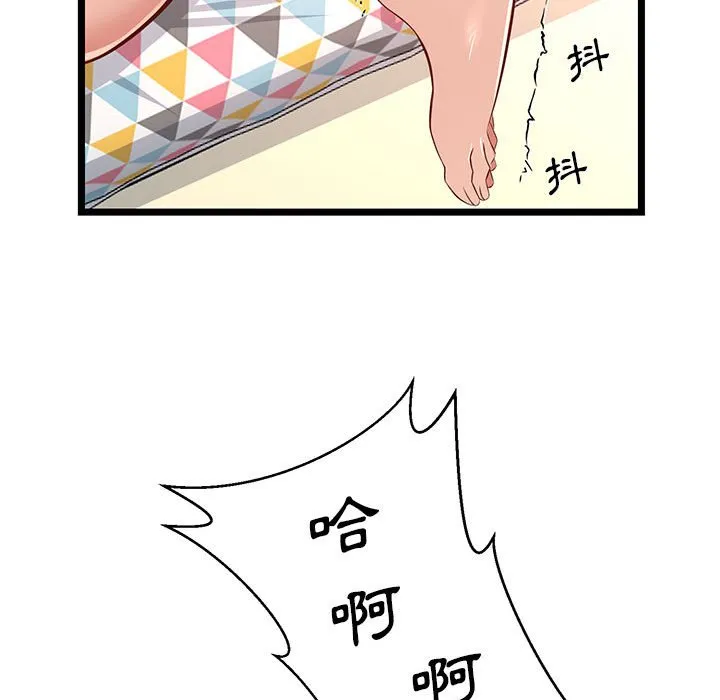 逃不出的陷阱 第11章 第69页