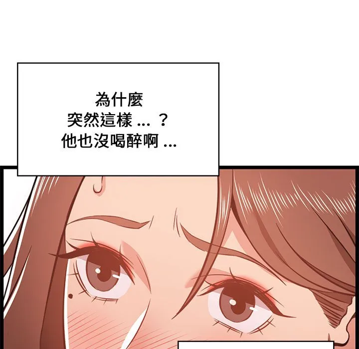 逃不出的陷阱 第11章 第17页