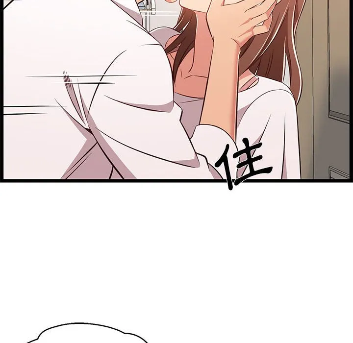 逃不出的陷阱 第11章 第8页