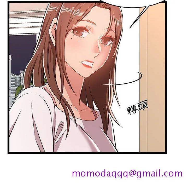 逃不出的陷阱 第11章 第6页