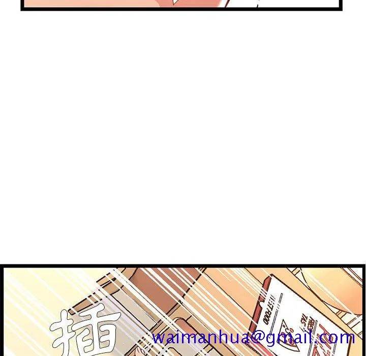 逃不出的陷阱 第11章 第111页