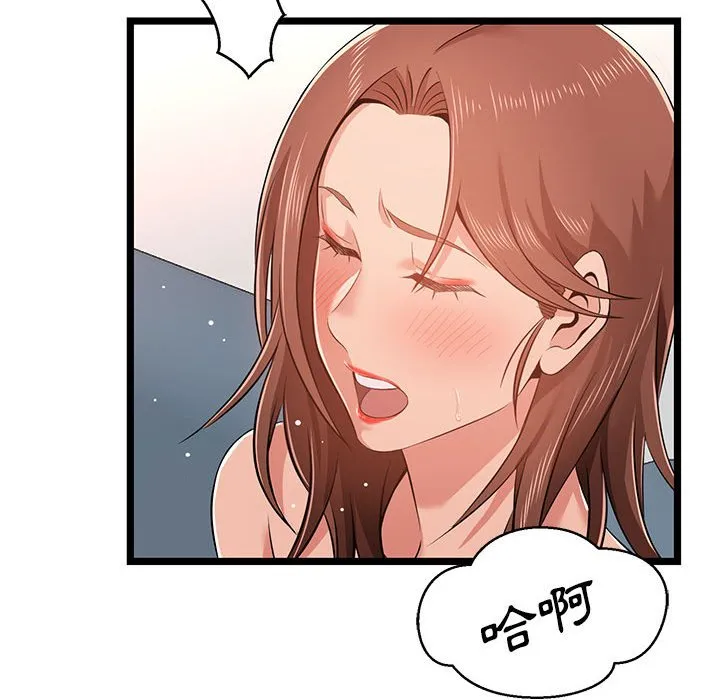 逃不出的陷阱 第11章 第64页