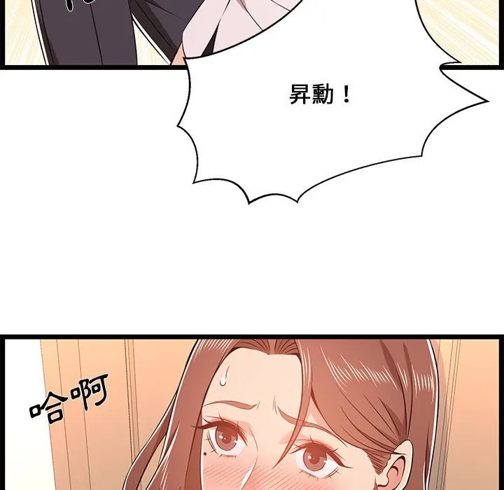 逃不出的陷阱 第11章 第15页
