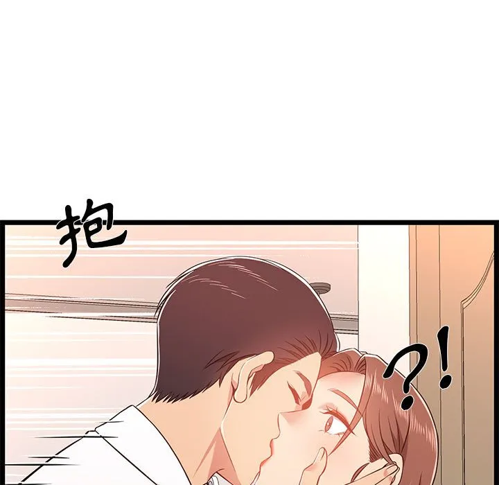 逃不出的陷阱 第11章 第7页