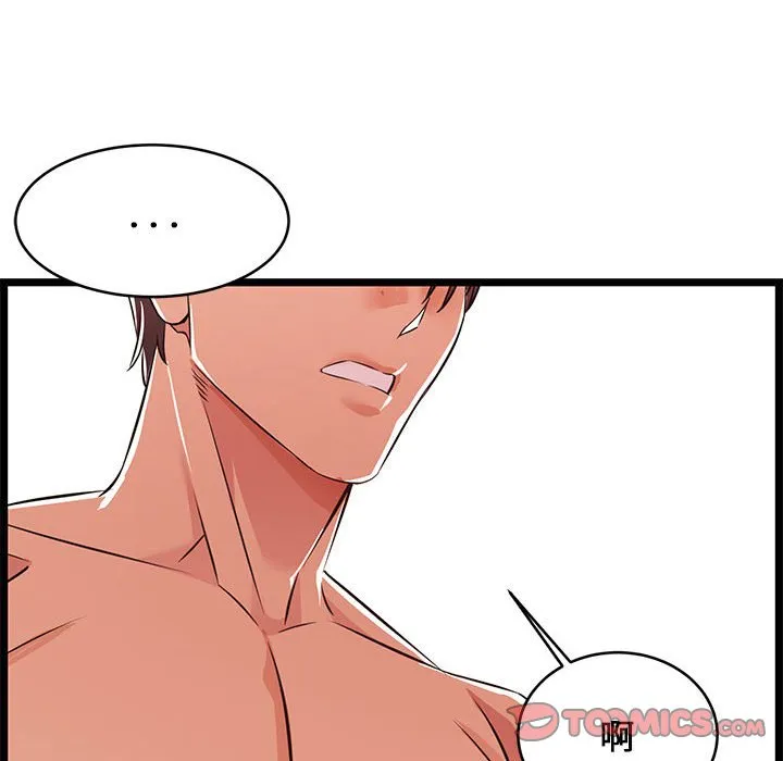 逃不出的陷阱 第11章 第102页