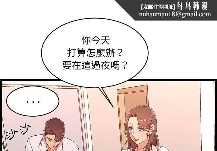 逃不出的陷阱 第11章 第1页