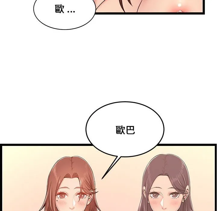 逃不出的陷阱 第11章 第108页