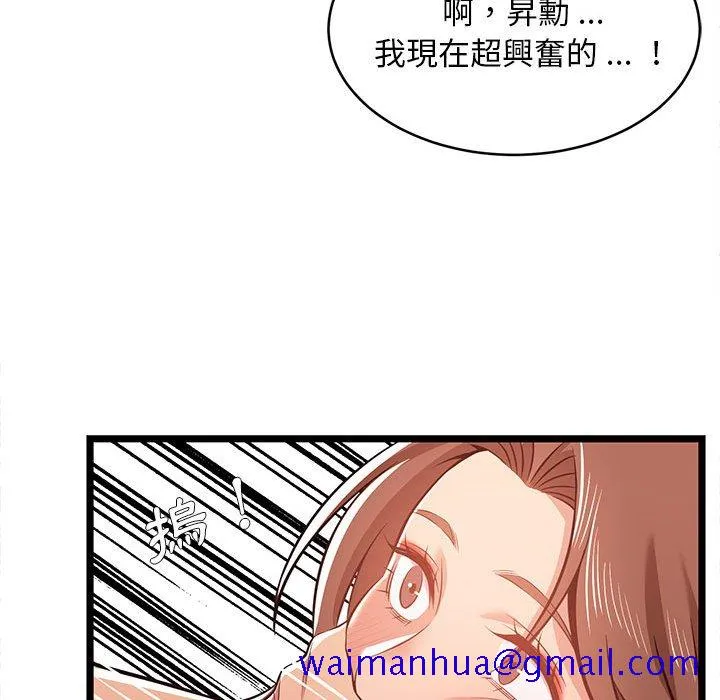 逃不出的陷阱 第11章 第51页