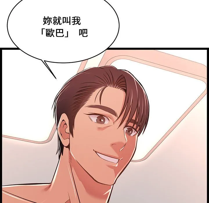 逃不出的陷阱 第11章 第105页