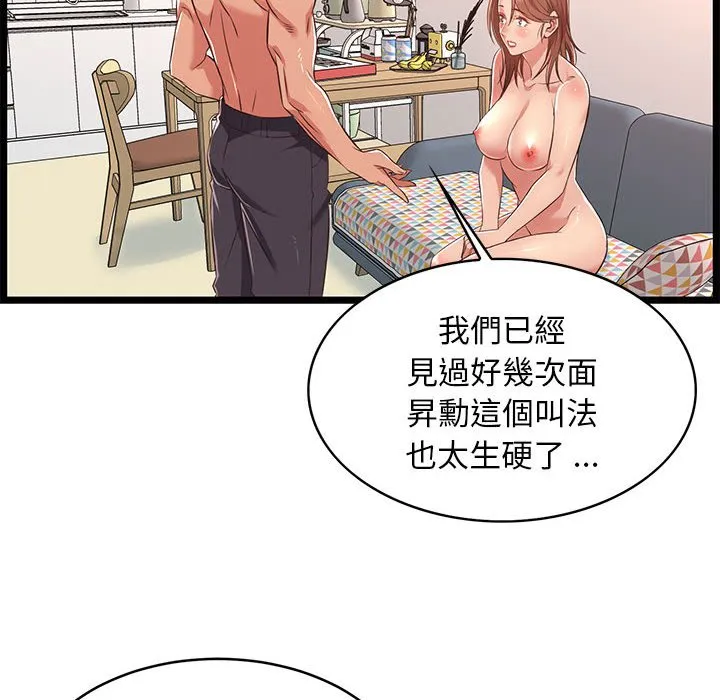 逃不出的陷阱 第11章 第104页
