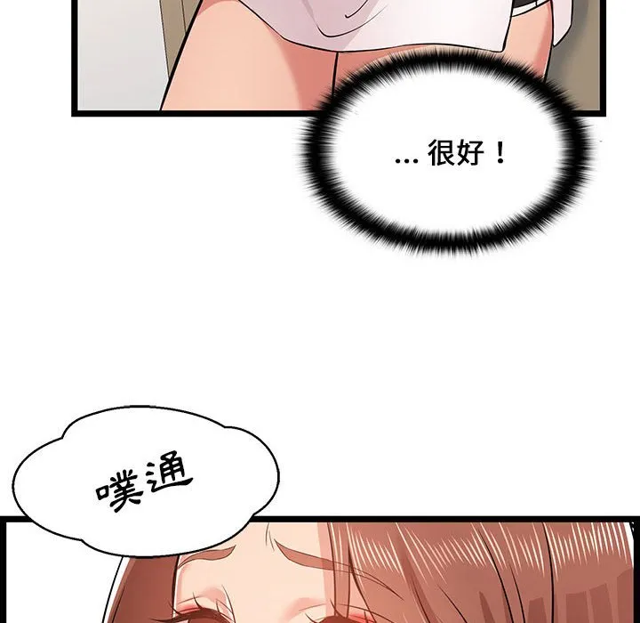 逃不出的陷阱 第11章 第30页